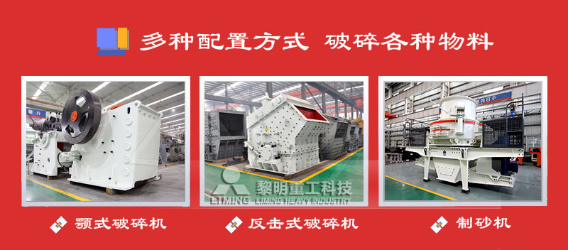 時(shí)產(chǎn)100噸玄武巖制砂生產(chǎn)線