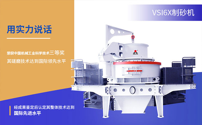 【砂石服務(wù)中國(guó)行】走訪兩家VSI6X立軸沖擊式制砂機(jī)客戶(hù)現(xiàn)場(chǎng)