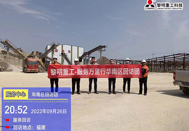 【砂石服務(wù)中國(guó)行】走訪兩家同時(shí)破碎花崗巖和河卵石制砂生產(chǎn)線