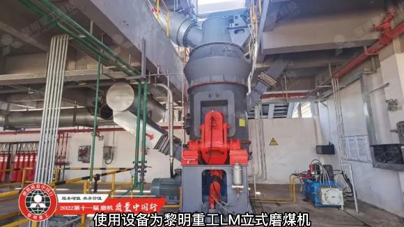 時(shí)產(chǎn)20噸工業(yè)爐用LM立式磨煤機(jī)制備煤粉
